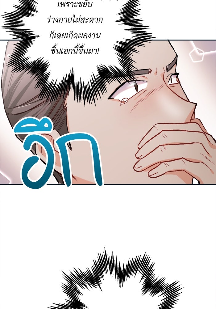ชีวิตใหม่ของยัยเลดี้ตัวประกอบ - หน้า 55