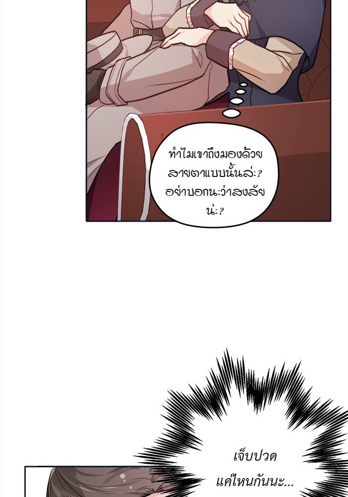 ชีวิตใหม่ของยัยเลดี้ตัวประกอบ - หน้า 58