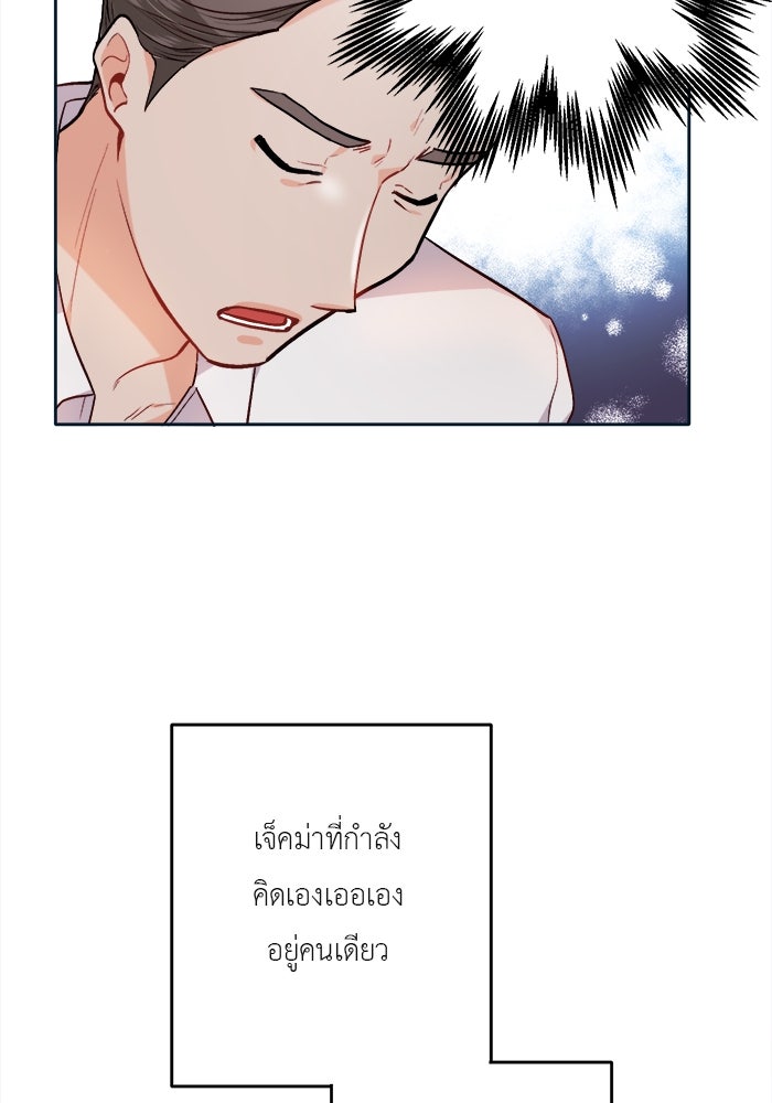 ชีวิตใหม่ของยัยเลดี้ตัวประกอบ - หน้า 59