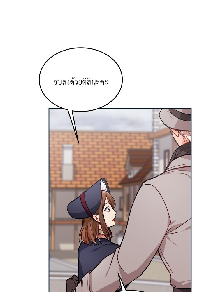ชีวิตใหม่ของยัยเลดี้ตัวประกอบ - หน้า 64