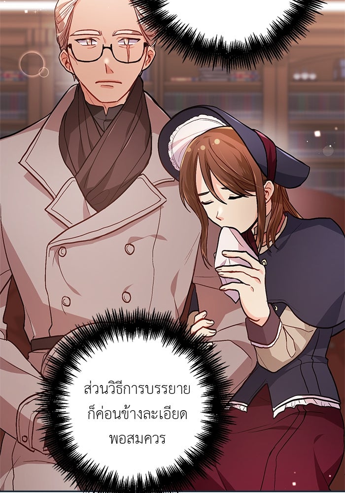 ชีวิตใหม่ของยัยเลดี้ตัวประกอบ - หน้า 9
