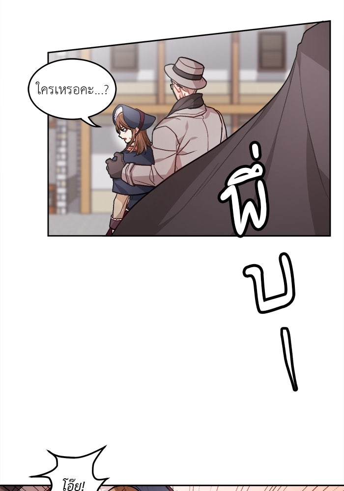 ชีวิตใหม่ของยัยเลดี้ตัวประกอบ - หน้า 10