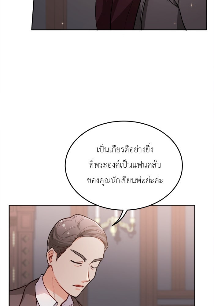 ชีวิตใหม่ของยัยเลดี้ตัวประกอบ - หน้า 36