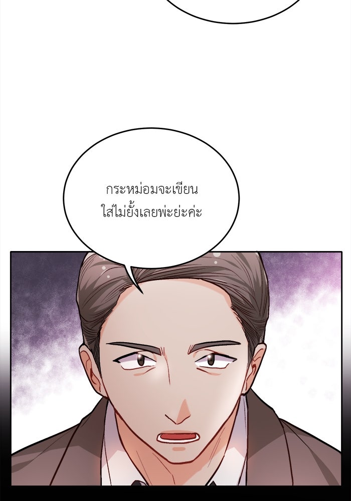 ชีวิตใหม่ของยัยเลดี้ตัวประกอบ - หน้า 40