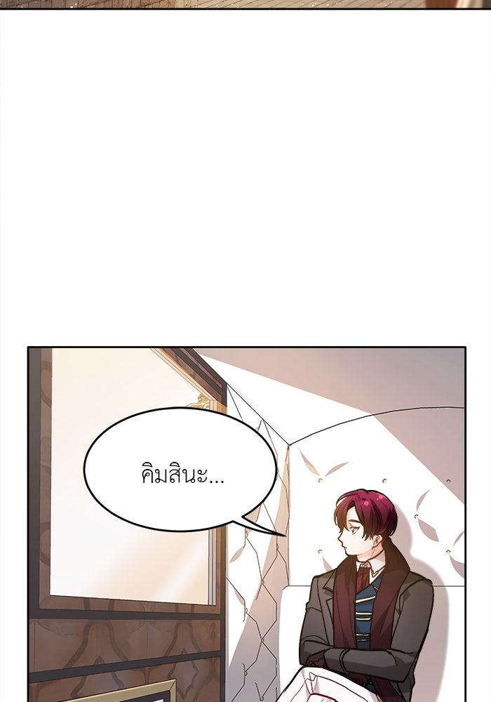 ชีวิตใหม่ของยัยเลดี้ตัวประกอบ - หน้า 47