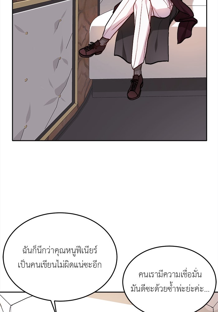 ชีวิตใหม่ของยัยเลดี้ตัวประกอบ - หน้า 48