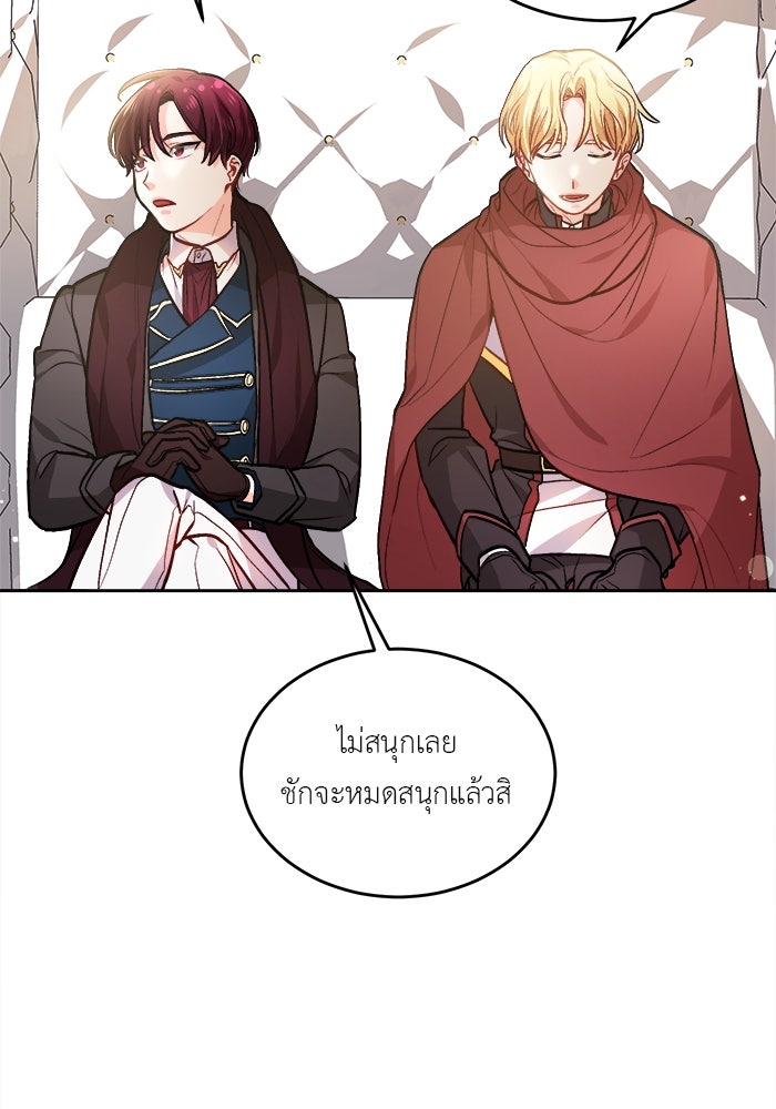 ชีวิตใหม่ของยัยเลดี้ตัวประกอบ - หน้า 49