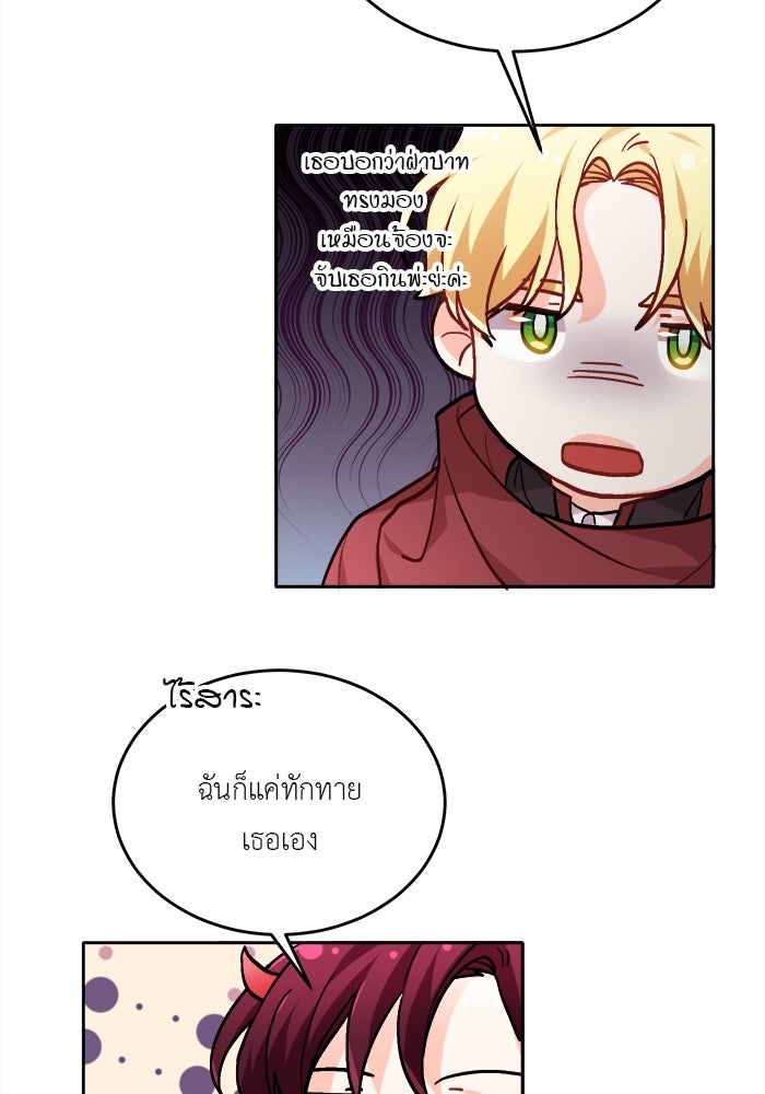 ชีวิตใหม่ของยัยเลดี้ตัวประกอบ - หน้า 52