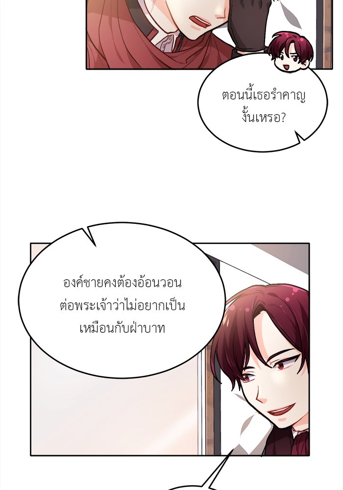 ชีวิตใหม่ของยัยเลดี้ตัวประกอบ - หน้า 56