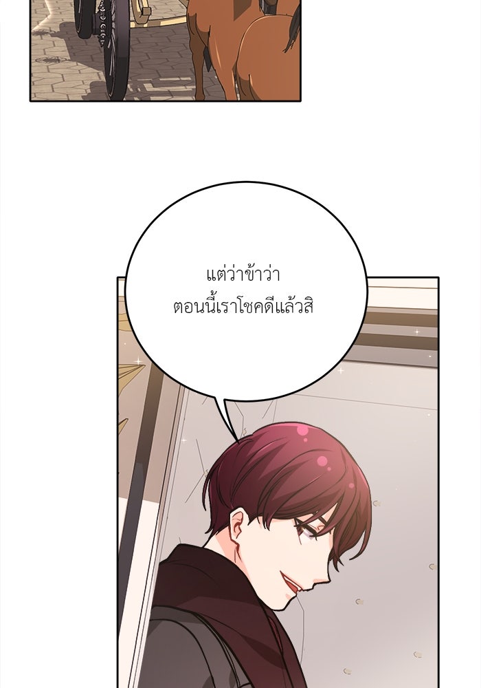 ชีวิตใหม่ของยัยเลดี้ตัวประกอบ - หน้า 58