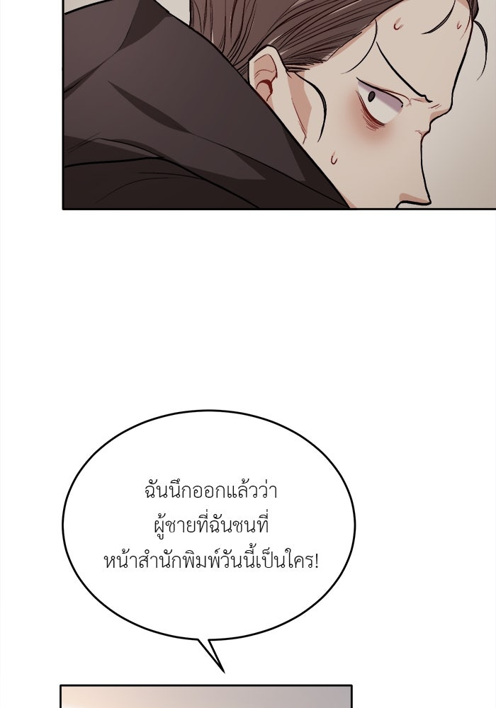 ชีวิตใหม่ของยัยเลดี้ตัวประกอบ - หน้า 68