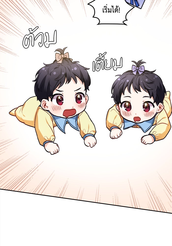 ชีวิตใหม่ของยัยเลดี้ตัวประกอบ - หน้า 19