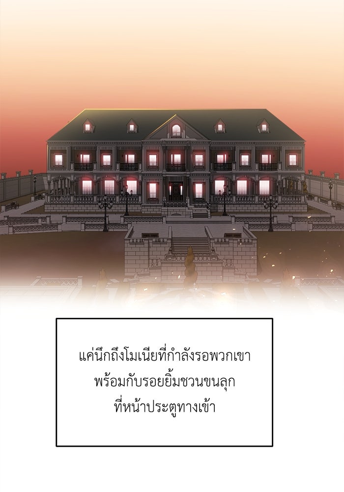 ชีวิตใหม่ของยัยเลดี้ตัวประกอบ - หน้า 12