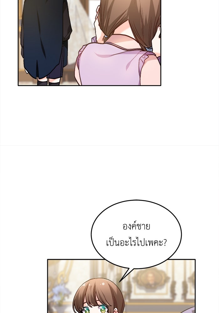ชีวิตใหม่ของยัยเลดี้ตัวประกอบ - หน้า 59
