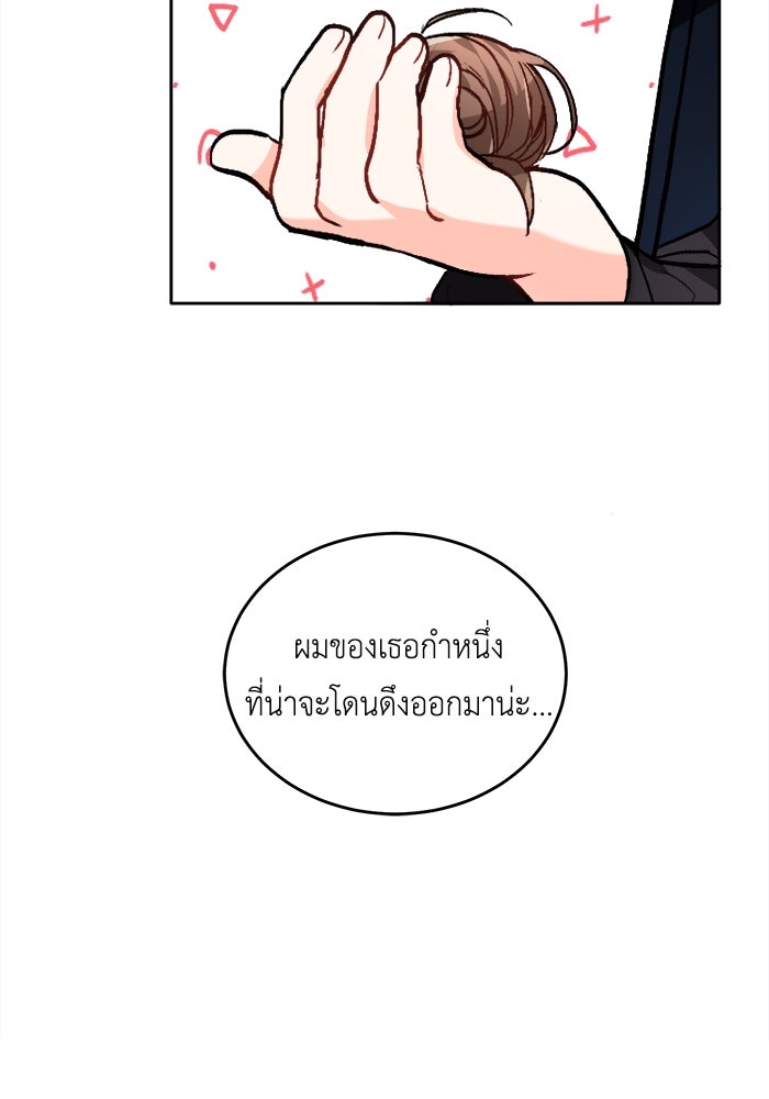 ชีวิตใหม่ของยัยเลดี้ตัวประกอบ - หน้า 62