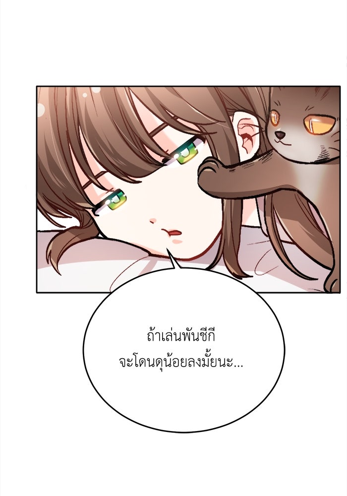 ชีวิตใหม่ของยัยเลดี้ตัวประกอบ - หน้า 78