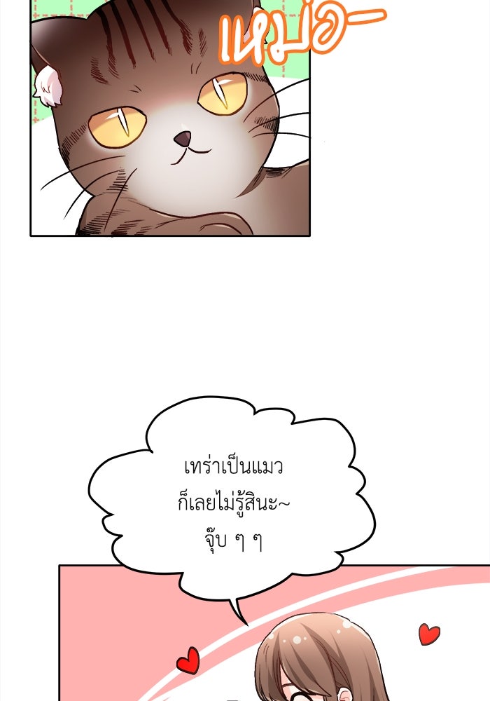 ชีวิตใหม่ของยัยเลดี้ตัวประกอบ - หน้า 86