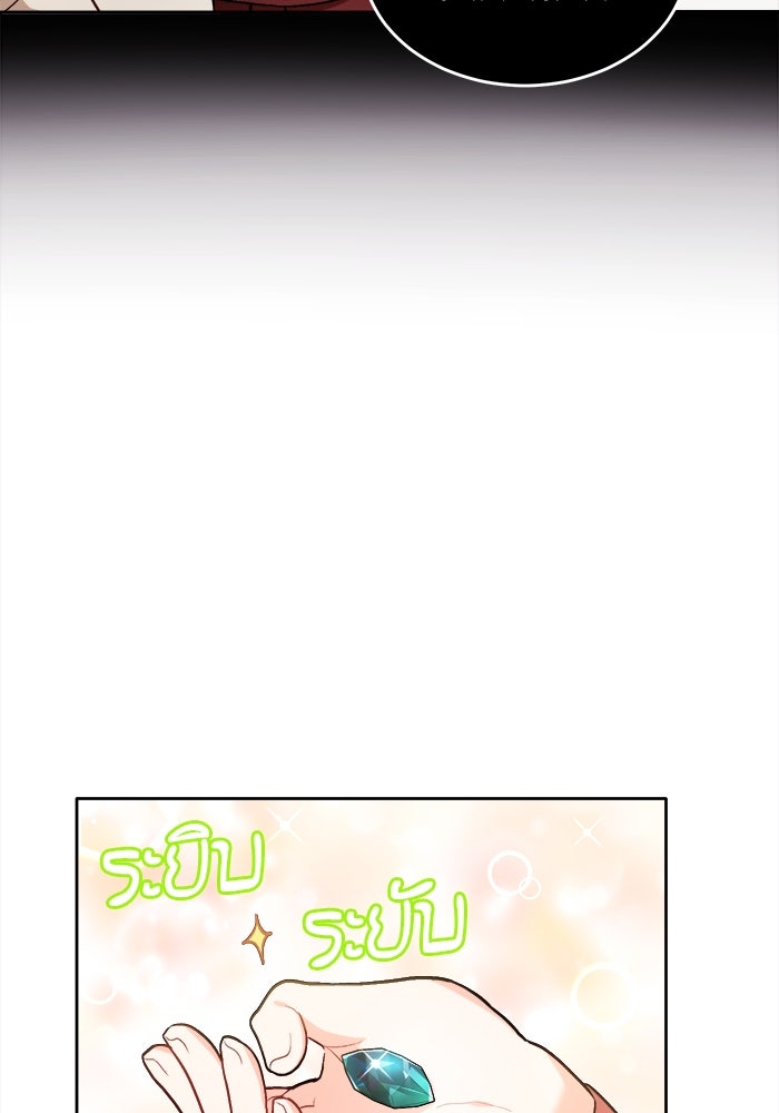 ชีวิตใหม่ของยัยเลดี้ตัวประกอบ - หน้า 37