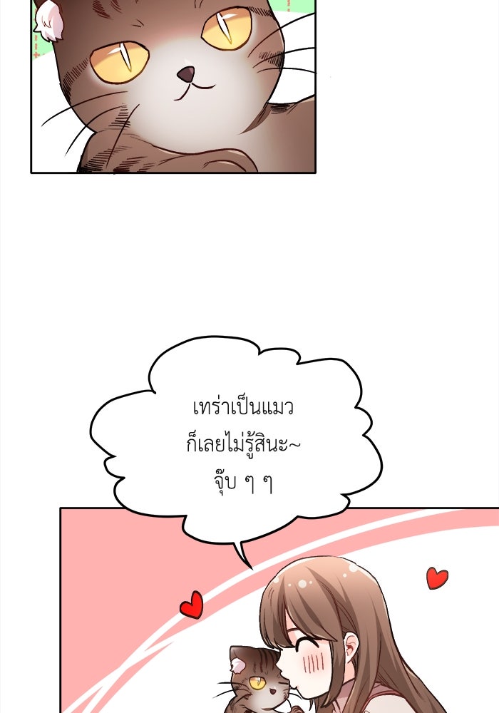 ชีวิตใหม่ของยัยเลดี้ตัวประกอบ - หน้า 4