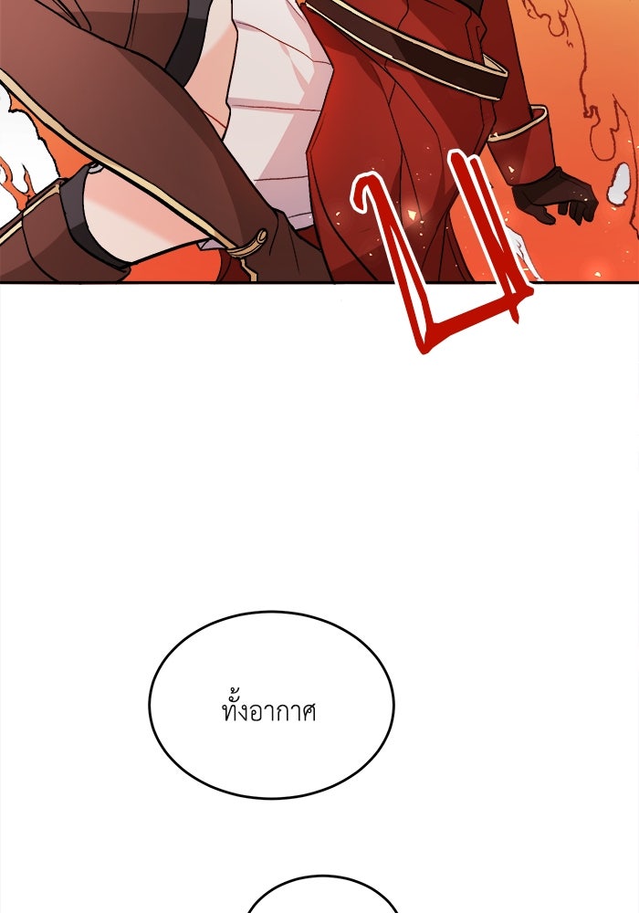 ชีวิตใหม่ของยัยเลดี้ตัวประกอบ - หน้า 64