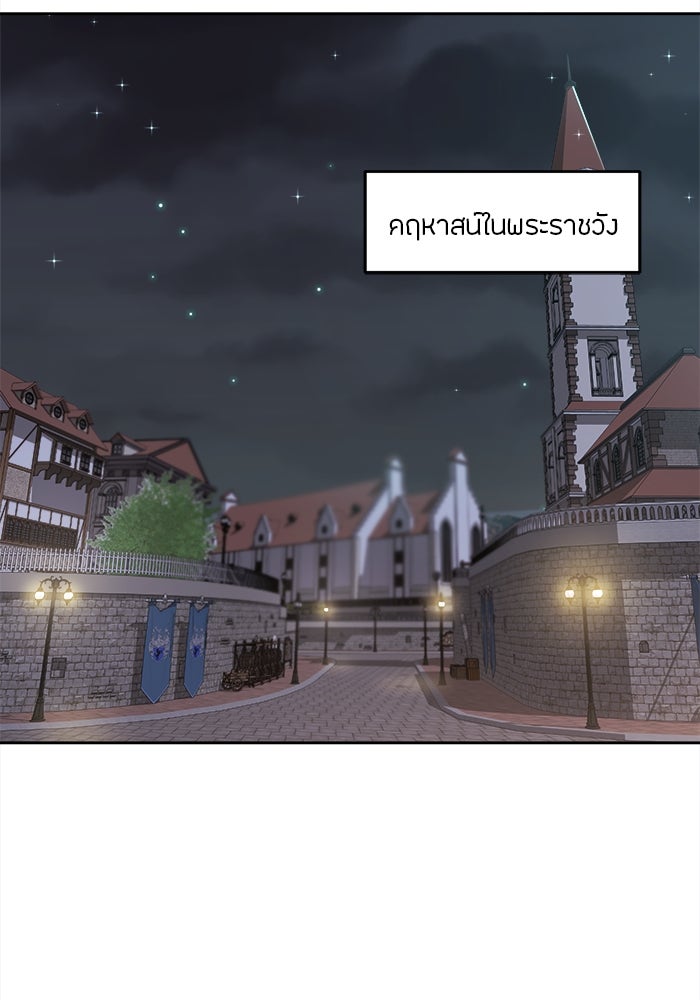 ชีวิตใหม่ของยัยเลดี้ตัวประกอบ - หน้า 12