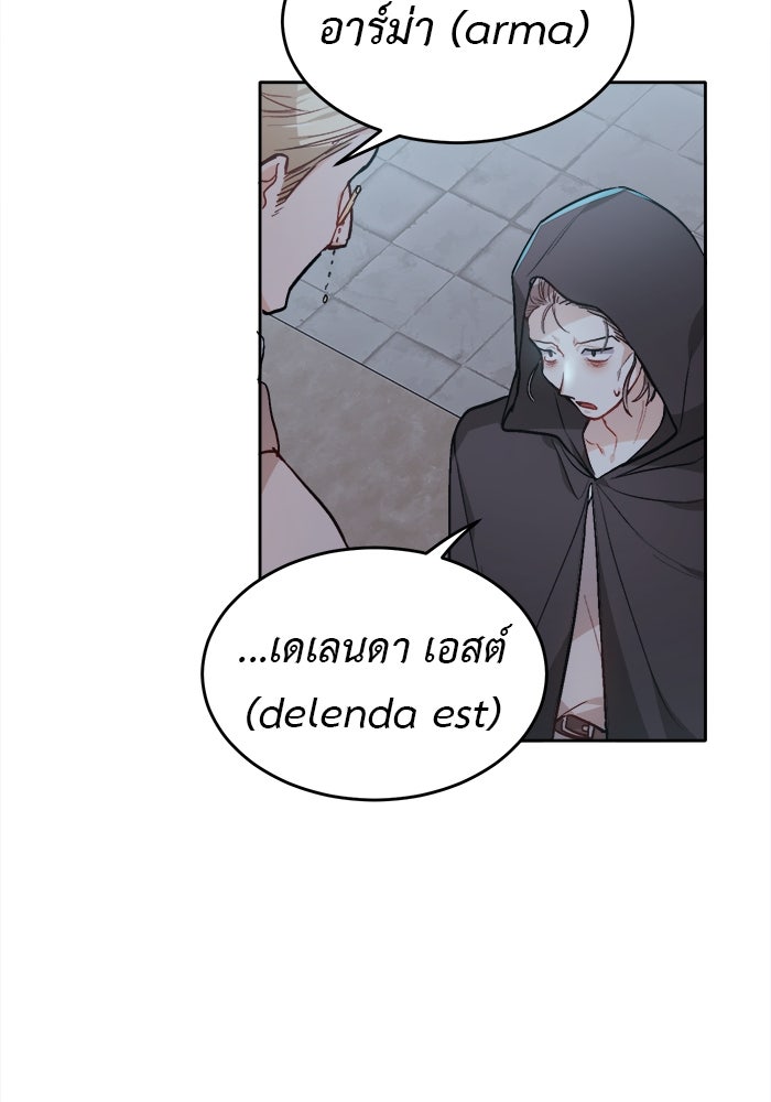 ชีวิตใหม่ของยัยเลดี้ตัวประกอบ - หน้า 22