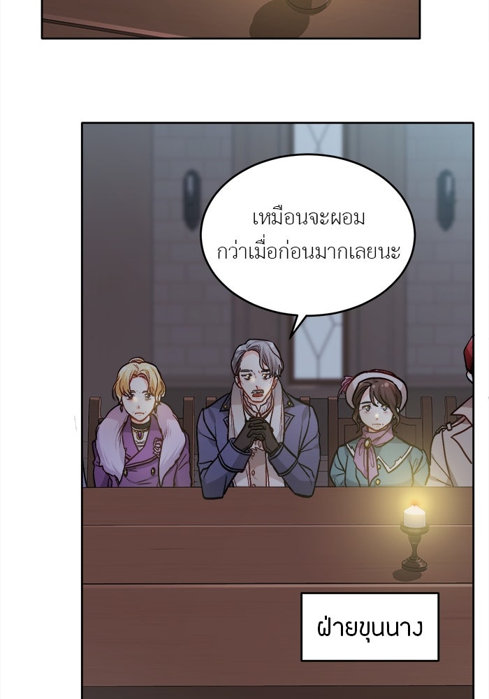 ชีวิตใหม่ของยัยเลดี้ตัวประกอบ - หน้า 32