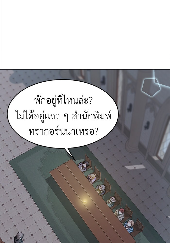 ชีวิตใหม่ของยัยเลดี้ตัวประกอบ - หน้า 34