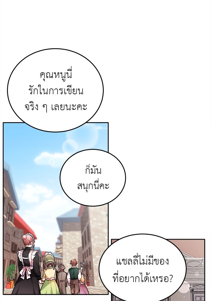 ชีวิตใหม่ของยัยเลดี้ตัวประกอบ - หน้า 72