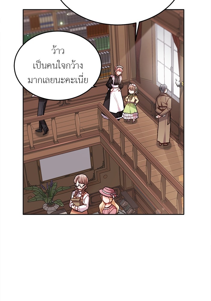 ชีวิตใหม่ของยัยเลดี้ตัวประกอบ - หน้า 74