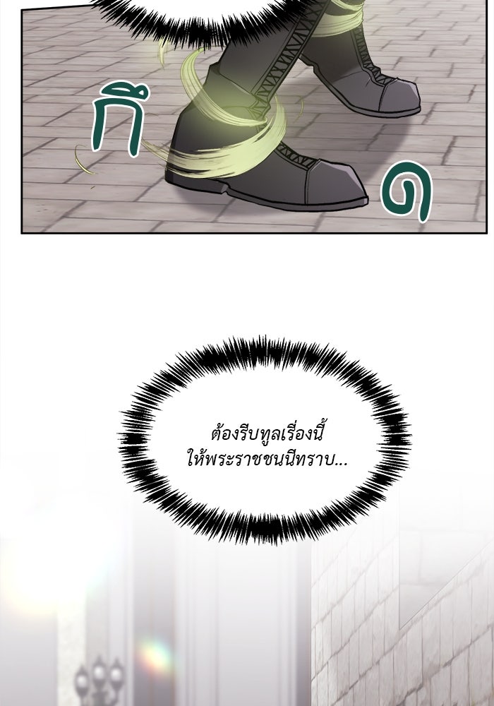 ชีวิตใหม่ของยัยเลดี้ตัวประกอบ - หน้า 20