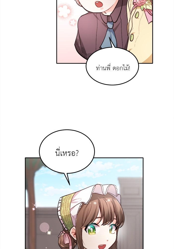 ชีวิตใหม่ของยัยเลดี้ตัวประกอบ - หน้า 56