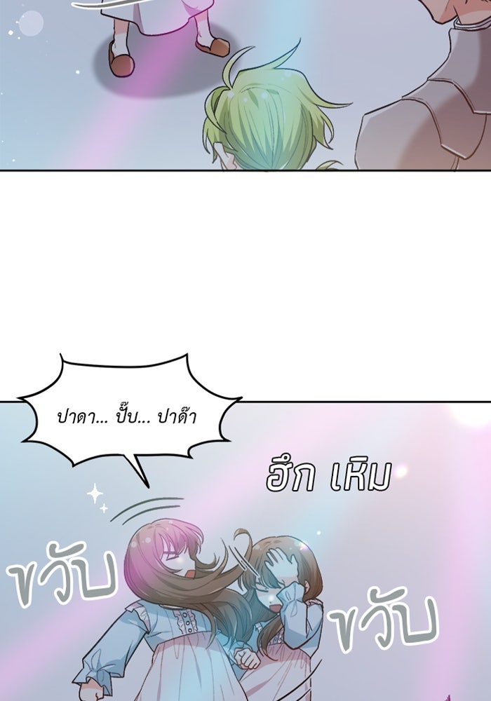 ชีวิตใหม่ของยัยเลดี้ตัวประกอบ - หน้า 2