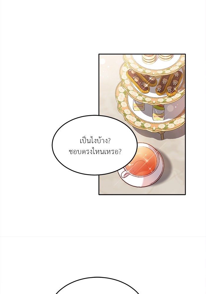 ชีวิตใหม่ของยัยเลดี้ตัวประกอบ - หน้า 51