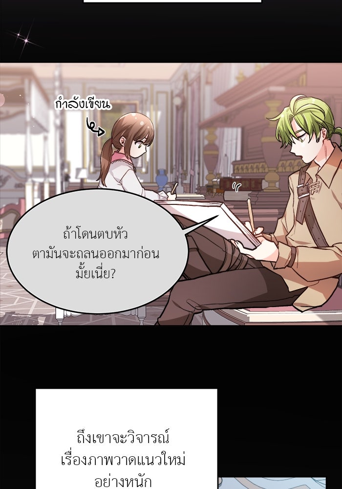 ชีวิตใหม่ของยัยเลดี้ตัวประกอบ - หน้า 61