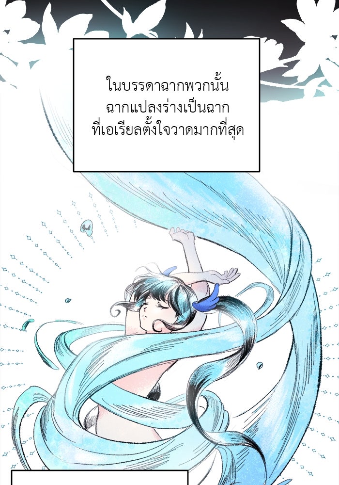 ชีวิตใหม่ของยัยเลดี้ตัวประกอบ - หน้า 63