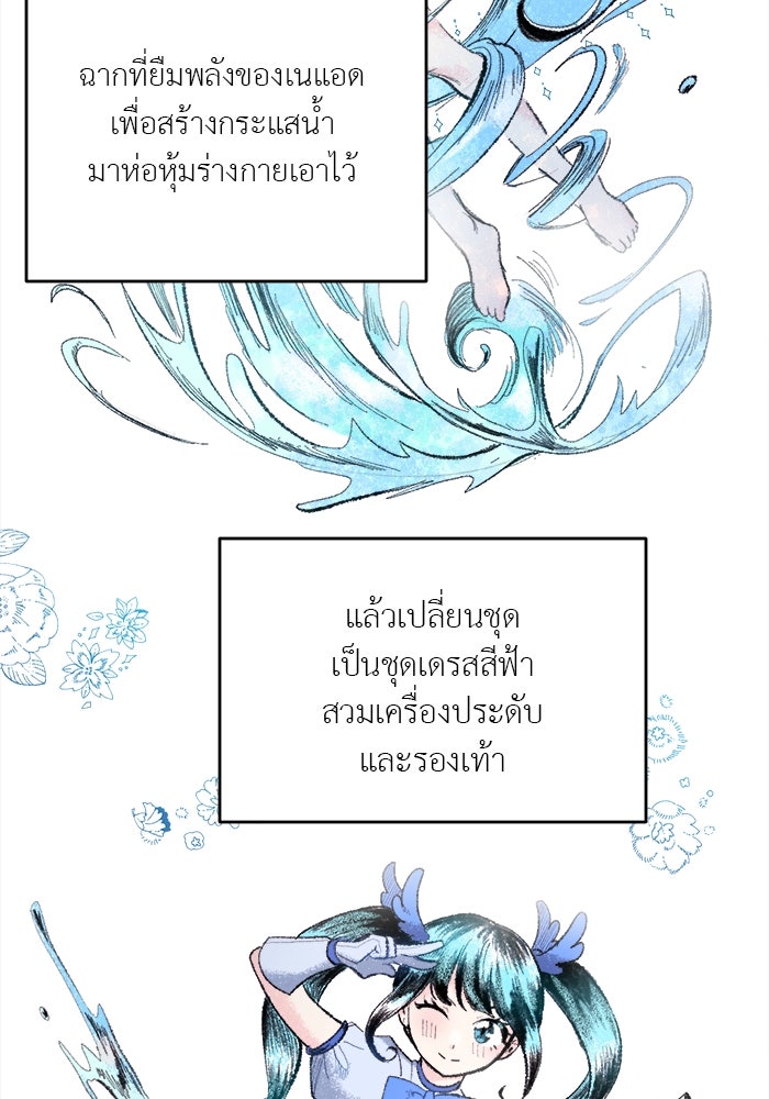 ชีวิตใหม่ของยัยเลดี้ตัวประกอบ - หน้า 64