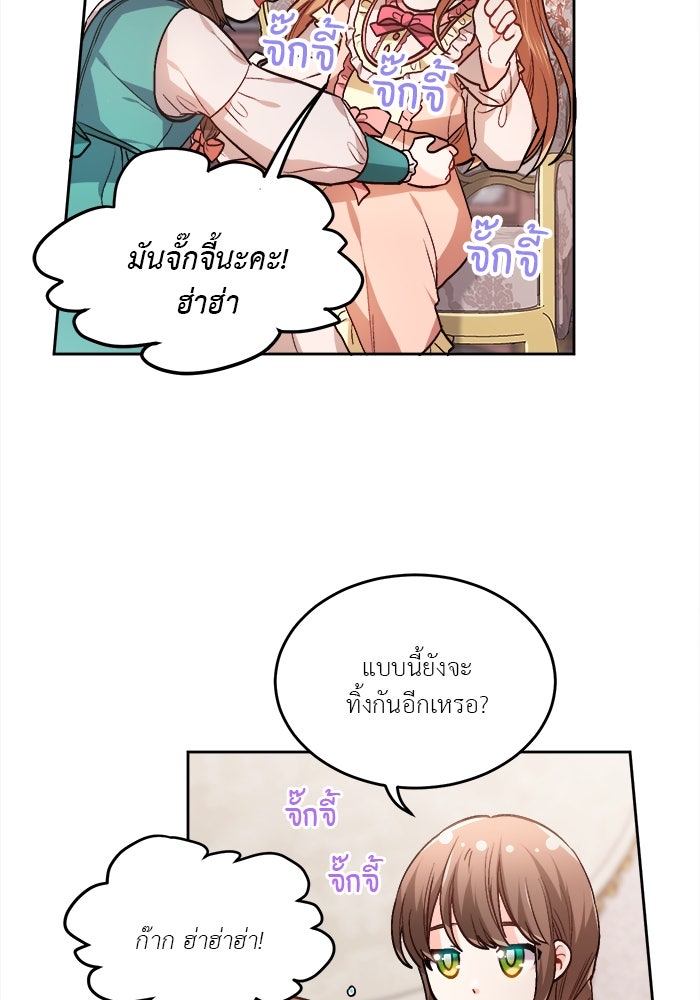 ชีวิตใหม่ของยัยเลดี้ตัวประกอบ - หน้า 85