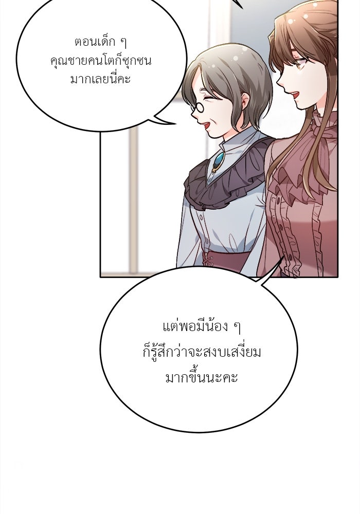 ชีวิตใหม่ของยัยเลดี้ตัวประกอบ - หน้า 64