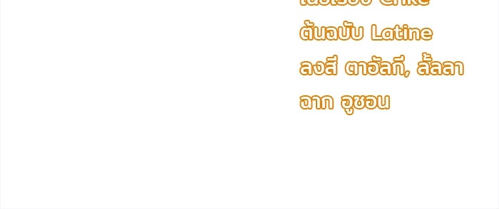 ชีวิตใหม่ของยัยเลดี้ตัวประกอบ - หน้า 88