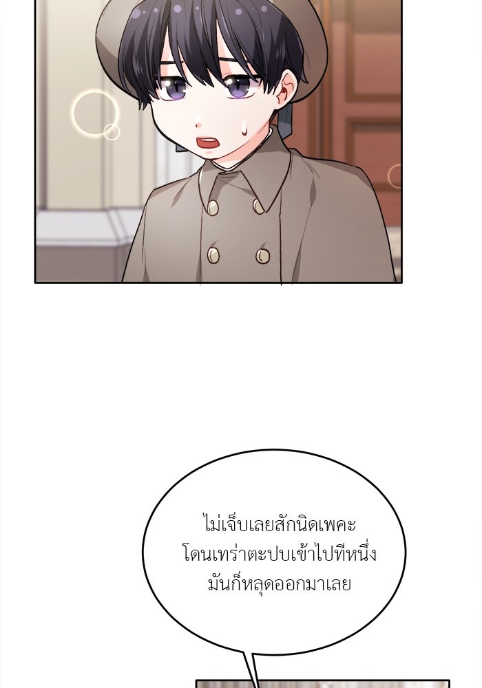 ชีวิตใหม่ของยัยเลดี้ตัวประกอบ - หน้า 16