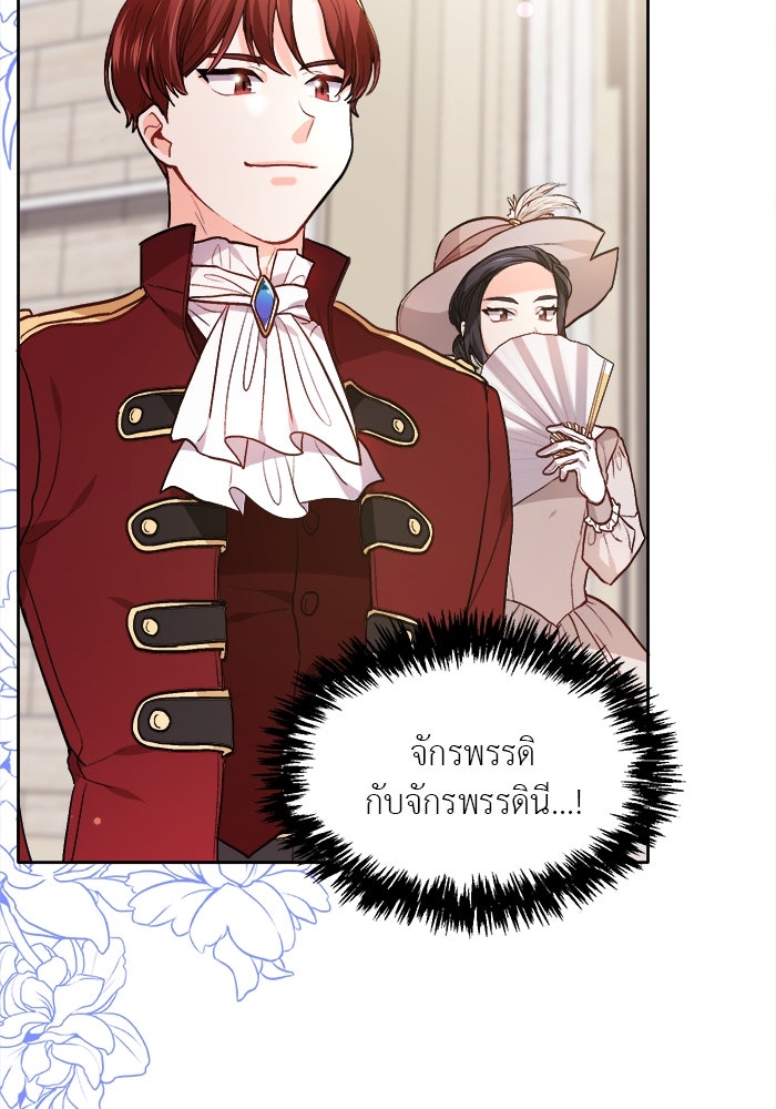 ชีวิตใหม่ของยัยเลดี้ตัวประกอบ - หน้า 21