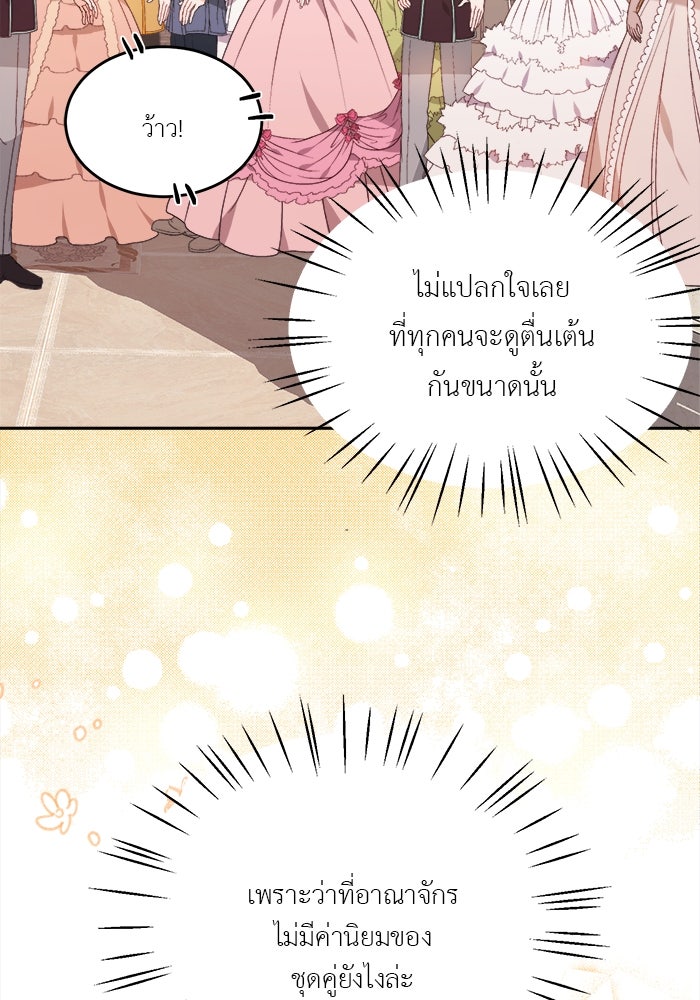 ชีวิตใหม่ของยัยเลดี้ตัวประกอบ - หน้า 36