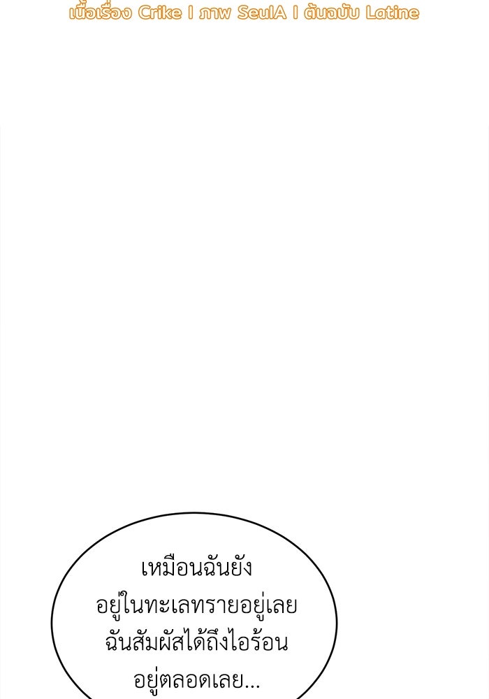 ชีวิตใหม่ของยัยเลดี้ตัวประกอบ - หน้า 18