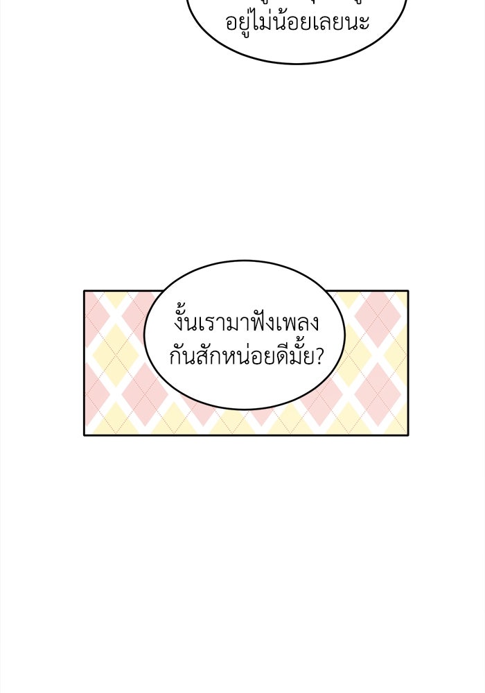 ชีวิตใหม่ของยัยเลดี้ตัวประกอบ - หน้า 49