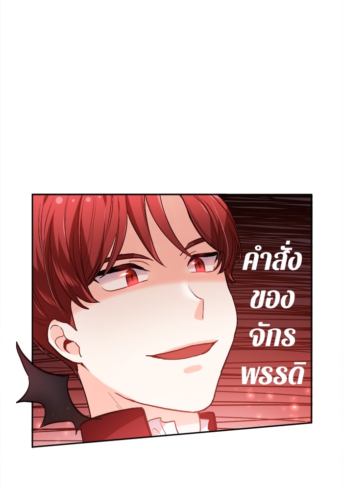 ชีวิตใหม่ของยัยเลดี้ตัวประกอบ - หน้า 60