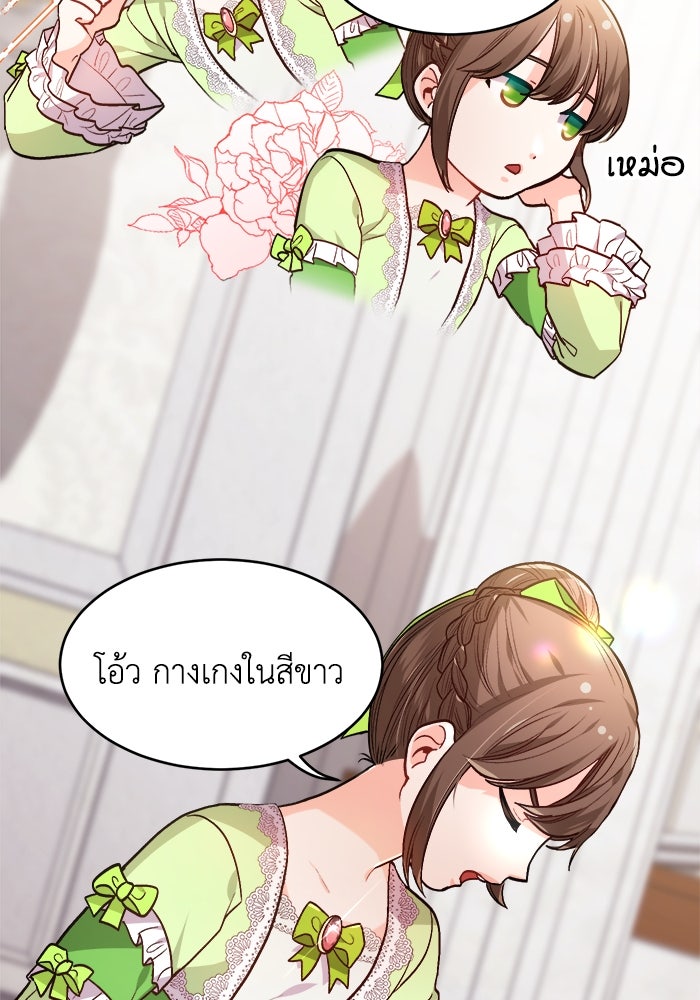 ชีวิตใหม่ของยัยเลดี้ตัวประกอบ - หน้า 69