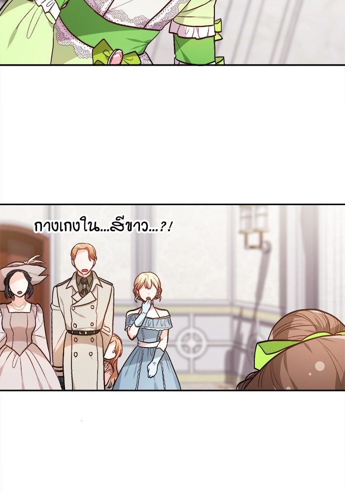 ชีวิตใหม่ของยัยเลดี้ตัวประกอบ - หน้า 70