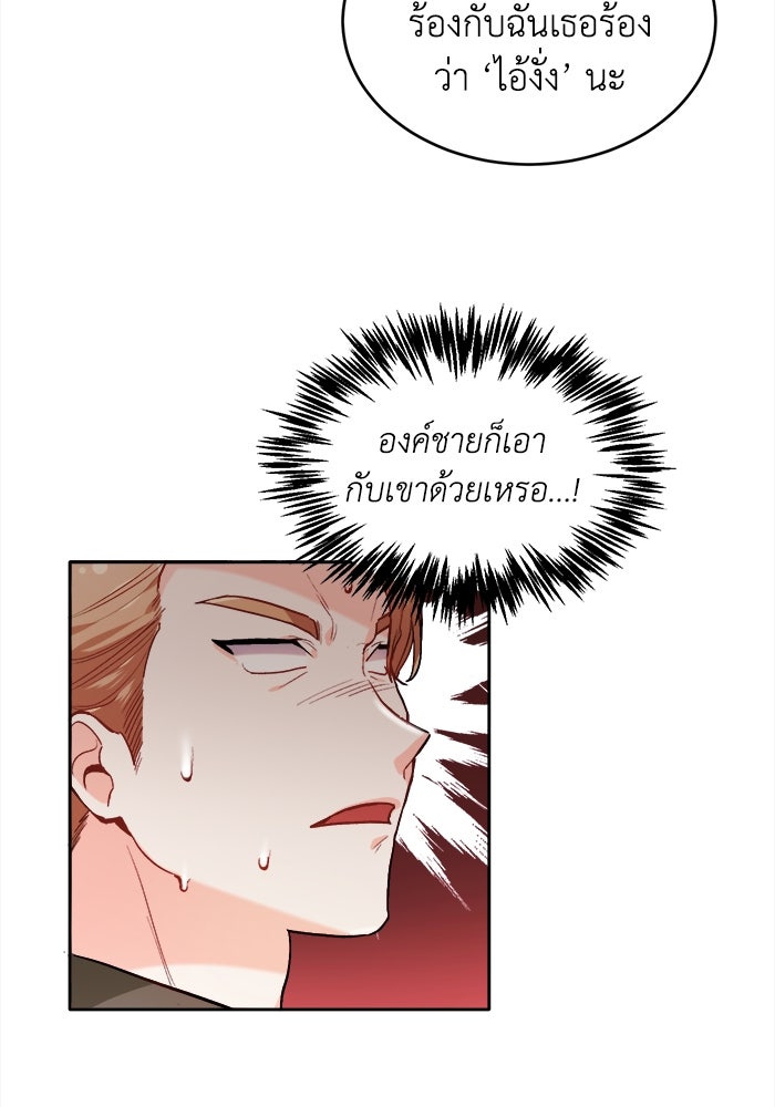ชีวิตใหม่ของยัยเลดี้ตัวประกอบ - หน้า 16