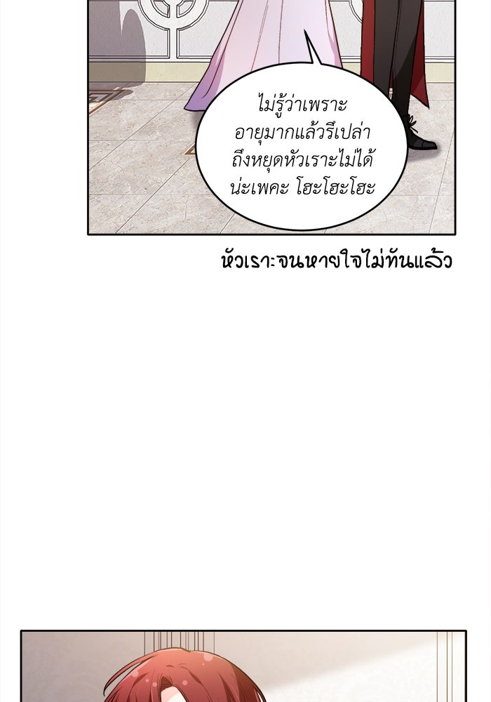ชีวิตใหม่ของยัยเลดี้ตัวประกอบ - หน้า 34